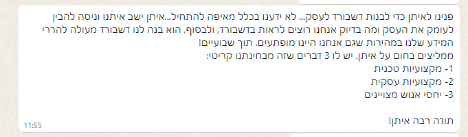 המלצה