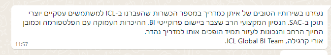 המלצה